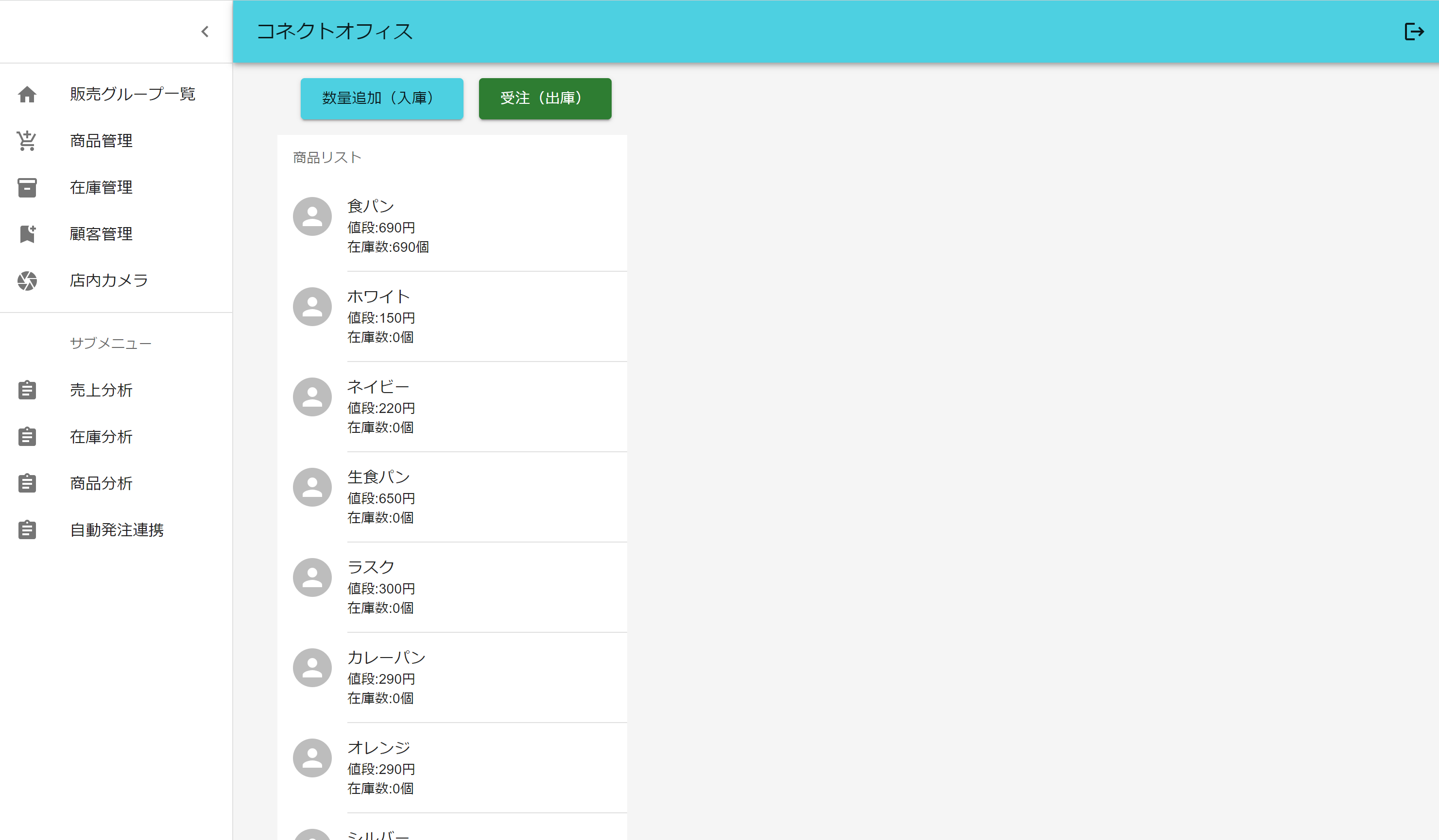 ここに商品